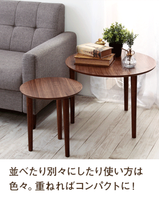 楽天市場】ネストテーブル センターテーブル Vinca【ビンカ 楽天市場】ネストテーブル センターテーブル Vinca【ビンカ