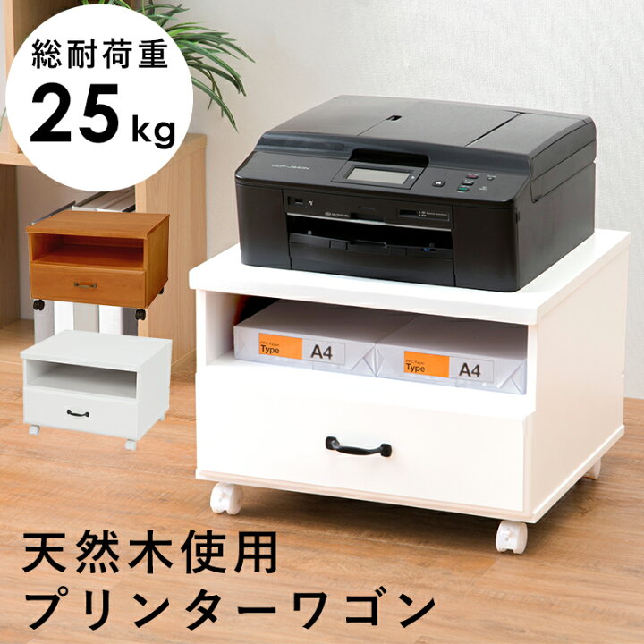 いラインアップ プリンターワゴン デスク収納 幅53 奥行44 高さ40cm 完成品 表面材 強化紙 セラミック モダン モデルノ53 収納 代引不可 Siteenergyservices Co Uk