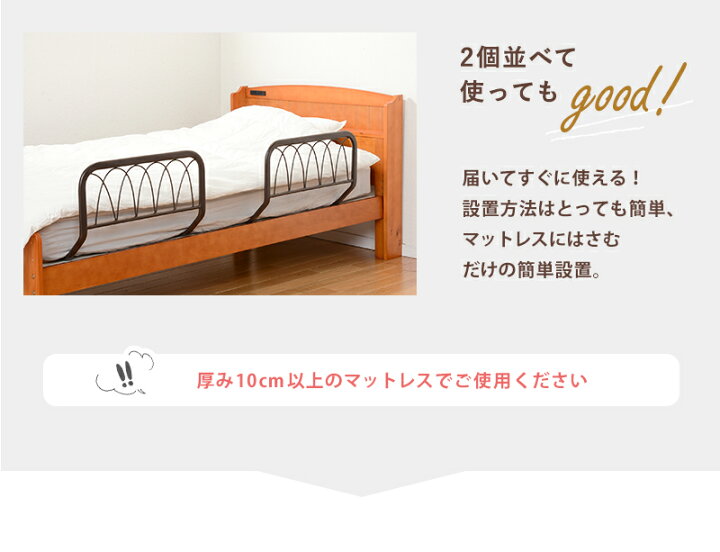 楽天市場】【ベッドガード】ベッドフェンス ベッド柵 サイドガード 転落防止 落下防止 蹴り出し転落防止 布団ずれ防止 手すり 手摺り ベット ベッド 高齢者 子供 子ども こども キッズ 赤ちゃん ベビー 寝室 介護 おしゃれ おすすめ シンプル ベージュ ブラウン ホワイト ... 楽天市場】【ベッドガード】ベッドフェンス ベッド柵 サイドガード 転落防止 落下防止 蹴り出し転落防止 布団ずれ防止 手すり 手摺り ベット ベッド 高齢者 子供 子ども こども キッズ 赤ちゃん ベビー 寝室 介護 おしゃれ おすすめ シンプル ベージュ ブラウン ホワイト ...