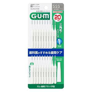 【60個セット】【1ケース分】 ガム(G・U・M) 歯間ブラシI字型20P サイズSSS(1) 20本入×60個セット 1ケース分【正規品】【t-15】