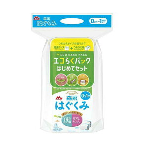 粉ミルク はぐくみ エコらくパック」の人気商品一覧・価格比較 - 価格.com