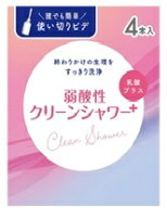 【40個セット】【2ケース分】 オカモト クリーンシャワー 4本入×40個セット　2ケース分【正規品】