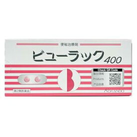 【第2類医薬品】 ビューラック　400錠 　【正規品】【t-5】