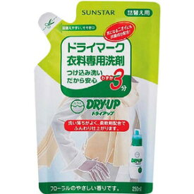 ドライアップ 詰替え用(250mL) 　【正規品】