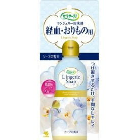 【3個セット】 小林製薬 サラサーティ ランジェリー用洗剤(120mL)×3個セット 【正規品】【t-3】