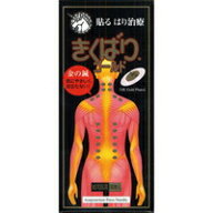 【3個セット】 きくばり ゴールド(30本入)×3個セット 【正規品】【k】【mor】【ご注文後発送までに1週間…