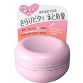【30個セット】 ルシードエル アレンジアップワックス　ミニモデル 20g×30個セット【正規品】