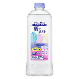 スタイルケア 服のミスト つめかえ用(400mL)　【正規品】