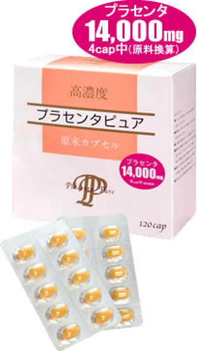 楽天市場】プラセンタピュア 120粒 【正規品】 ※軽減税率対象品 