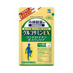 【3個セット】 小林製薬 栄養補助食品 グルコサミンEX 240粒×3個セット 【正規品】 ※軽減税率対象品