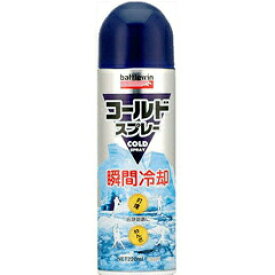 バトルウィン コールドスプレー 220mL 【正規品】【ご注文後発送までに1週間前後頂戴する場合がございます】