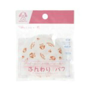 【10個セット】 わんわんベビー ふんわりパフ 1コ入×10個セット【正規品】【k】【mor】【ご注文後発送までに2週間前後頂戴する場合がございます】【t-16】