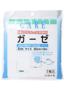 【20個セット】 FCガーゼ 5m×20個セット【正規品】【k】【mor】【ご注文後発送までに2週間前後頂戴する場合がございます】