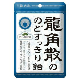 【20個セット】 龍角散ののどすっきり飴 100g×20個セット【正規品】 ※軽減税率対象品