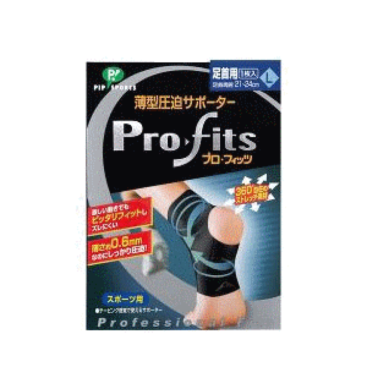 楽天市場】【10個セット】 ピップスポーツ 薄型圧迫サポーター プロ