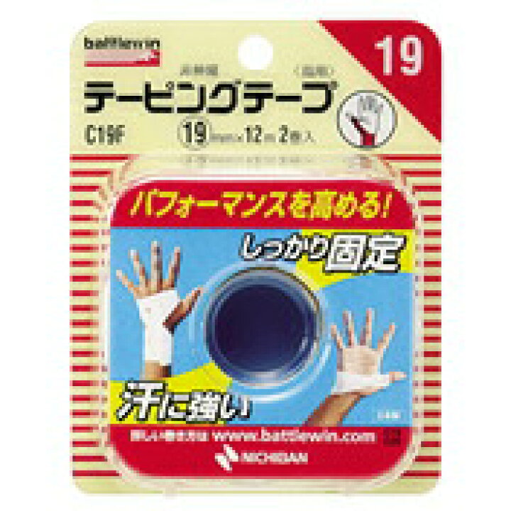 楽天市場】【3個セット】 バトルウィン テーピングテープC19F 