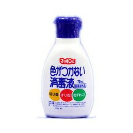 【3個セット】 マッキンアルファ　色がつかない消毒液 70mL×3個セット 【正規品】【mor】【ご注文後発送までに2週間前後頂戴する場合がございます】