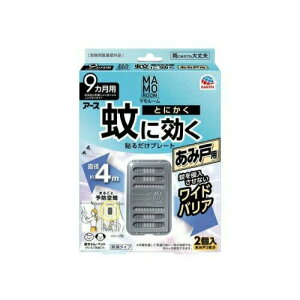 【24個セット】【1ケース分】 アース製薬 マモルーム 蚊に効く 吊るだけプレート あみ戸用 9ヵ月用(1個)×24個セット 1ケース分【正規品】
