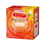 【10個セット】 花王 めぐりズム 蒸気めぐるアイマスク 完熟ゆずの香り(12枚入)×10個セット【正規品】