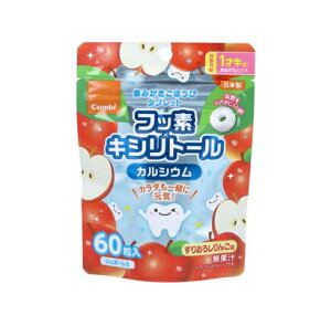【3個セット】 コンビ 歯みがきごほうびタブレット すりおろしりんご味(60粒)×3個セット【正規品】【k】【ご注文後発送までに1週間前後頂戴する場合がございます】※軽減税率対象品