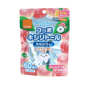 【5個セット】 コンビ 歯みがきごほうびタブレット かんじゅくピーチ味(60粒)×5個セット【正規品】【k】【ご注文後発送までに1週間前後頂戴する場合がございます】※軽減税率対象品