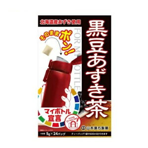 【3個セット】 山本漢方 マイボトル 黒豆あずき茶(24包)×3個セット【正規品】※軽減税率対象品