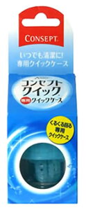 コンセプトクイックの通販 価格比較 価格 Com