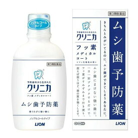 【第3類医薬品】クリニカ フッ素メディカルコート 250ml【正規品】【t-k3】