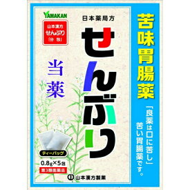 【第3類医薬品】【10個セット】 山本漢方製薬 せんぶり 0.8g×5包×10個セット 【正規品】 センブリ