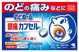 【第(2)類医薬品】【20個セット】 小林製薬 のどぬ〜る 鎮痛カプセルa (18カプセル)×20個セット　【正規品】【t-3】