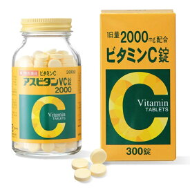 【第3類医薬品】佐藤薬品 アスビタンVC錠2000 300錠【正規品】【ori】