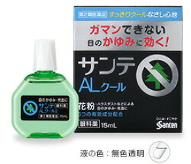 【第2類医薬品】【120個セット】サンテALクール 　15ml×120個セット【正規品】