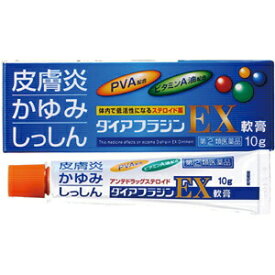 【第(2)類医薬品】【20個セット】 ダイアフラジンEX軟膏 10g×20個セット 【正規品】 【ori】