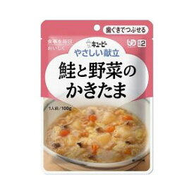 【5個セット】介護食/区分2 キユーピー やさしい献立 鮭と野菜のかきたま 100g×5個セット 【正規品】 【k】【ご注文後発送までに1週間前後頂戴する場合がございます】キューピー 【t-10】※軽減税率対象品