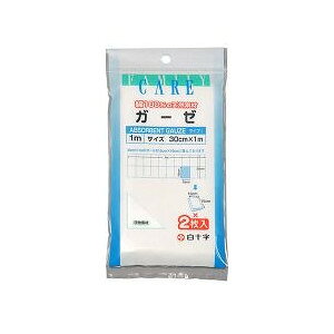 【10個セット】 ファミリーケア(FC) ガーゼ 1m 2枚入×10個セット【正規品】 【k】【mor】【ご注文後発送までに2週間前後頂戴する場合がございます】