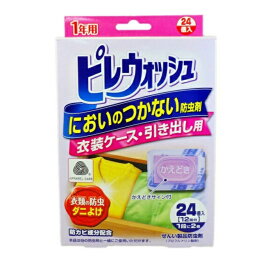 【10個セット】ライオンケミカル ピレウォッシュ においのつかない防虫剤 衣装ケース・引き出し用 24個入×10個セット 【正規品】【ori】