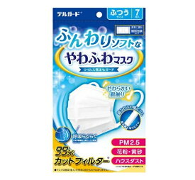 【200個セット】【1ケース分】阿蘇製薬 デルガード ふんわりソフトなやわふわマスク ふつう 7枚入×200個セット　1ケース分【正規品】【mor】【ご注文後発送までに1週間以上頂戴する場合がございます】