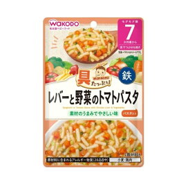 【10個セット】 アサヒ 和光堂 具たっぷりグーグーキッチン レバーと野菜のトマトパスタ 7カ月頃から(80g)×10個セット 【正規品】【mor】【ご注文後発送までに1週間前後頂戴する場合がございます】※軽減税率対象品