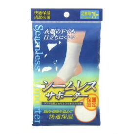 【10個セット】 ピバンナー シームレスサポーター 足首 フリーサイズ×10個セット【正規品】【mor】
