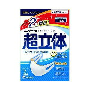 【10個セット】 超立体マスク かぜ・花粉用 ふつう 7枚入 ×10個セット 【正規品】