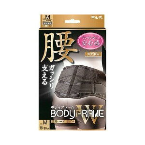 【5個セット】 中山式 ボディフレーム 腰用ハード W Mサイズ 1コ入×5個セット【正規品】【k】【mor】【ご注文後発送までに1週間前後頂戴する場合がございます】【m】