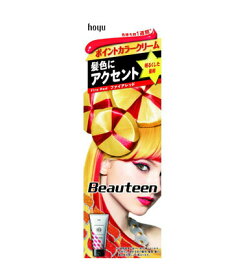 【5個セット】 ホーユー ビューティーン ポイントカラークリーム ファイアレッド 140g×5個セット 【正規品】