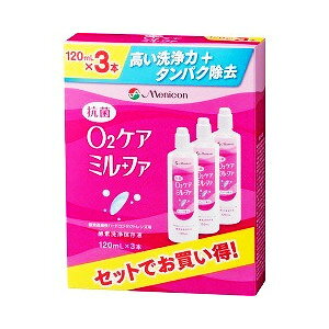 【10個セット】 メニコン 抗菌O2ケア ミルファ(120mL*3本入)×10個セット【正規品】【t-2】