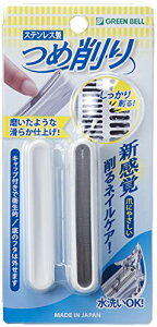 【12個セット】【1ケース分】 グリーンベル ステンレス製つめ削り NC-302爪切り×12個セット 1ケース分  【正規品】【k】【ご注文後発送までに1週間前後頂戴する場合がございます】