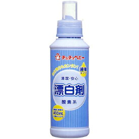 【3個セット】 チュチュベビー 漂白剤 液体タイプ 400mL×3個セット 【正規品】 JEX【k】【mor】【ご注文後発送までに1週間前後頂戴する場合がございます】