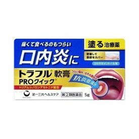 【第(2)類医薬品】トラフル軟膏 PROクイック 5g 【正規品】