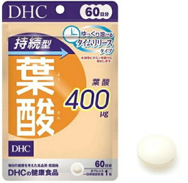 【5個セット】DHC 持続型 葉酸 60日分(60粒入)×5個セット 【正規品】 ※軽減税率対象品