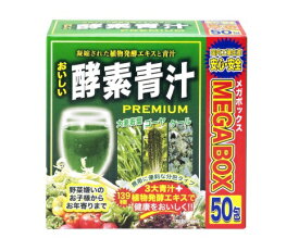 【5個セット】ジャパンギャルズ おいしい酵素青汁MEGABOX 50包×5個セット 【正規品】 ※軽減税率対象品