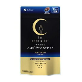 【20個セット】 ファイン ノコギリヤシdeナイト(590mg*60粒入)×20個セット【正規品】 ※軽減税率対象品