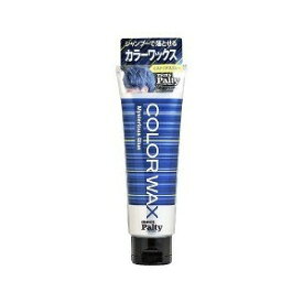 【3個セット】 メンズパルティ カラーワックス ミステリアスブルー 70g×3個セット 【正規品】